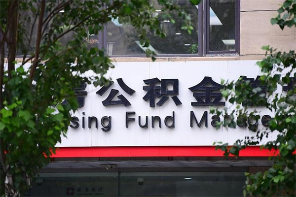 固原公积金封存了怎么取（公积金封存了,怎么取出来）